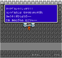 ミンウが命を落とす：画像 ／ FF2攻略
