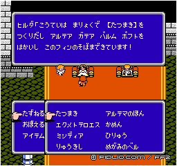 皇帝が操る竜巻：画像 ／ FF2攻略
