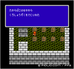 ポールのお宝部屋：画像 ／ FF2攻略