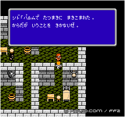 傷ついたシド:画像 / FF2攻略