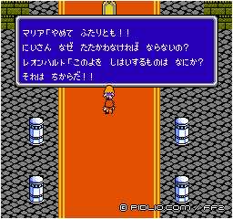 一触即発:画像 / FF2攻略