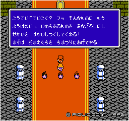 皇帝の復活:画像 / FF2攻略