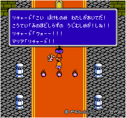 リチャードが犠牲に:画像 / FF2攻略