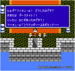 皇帝の復活を報告：画像 ／ FF2攻略