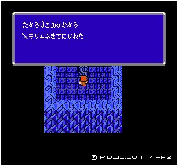 最強の剣：画像 ／ FF2攻略