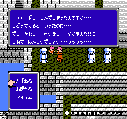 ディストの親子：画像 ／ FF2攻略