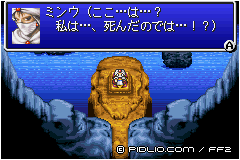 謎の洞窟で目覚める:画像 / FF2攻略