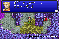スコットが仲間に:画像 / FF2攻略