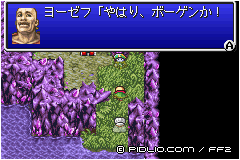 ボーゲンを倒す:画像 / FF2攻略