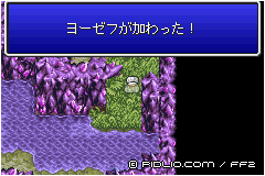ヨーゼフが仲間に:画像 / FF2攻略