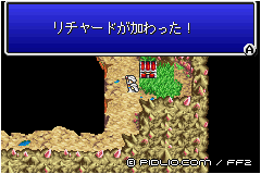 リチャードが仲間に:画像 / FF2攻略