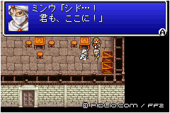 シドとの再開:画像 / FF2攻略