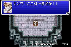 封印の部屋:画像 / FF2攻略