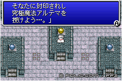 アルテマの本を入手:画像 / FF2攻略