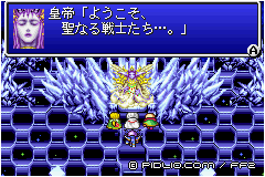 善の皇帝?:画像 / FF2攻略