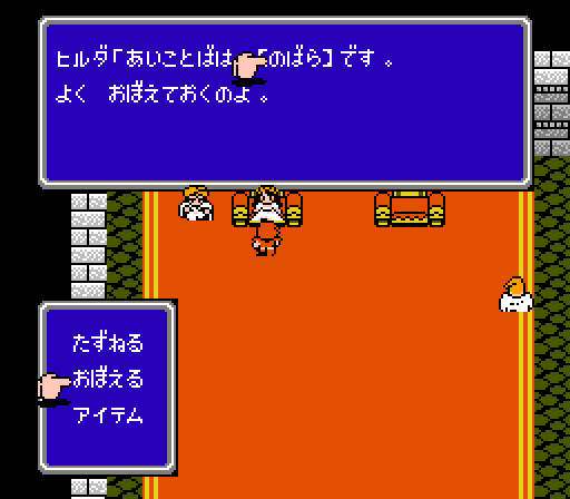 FF2（ファイナルファンタジー2）攻略