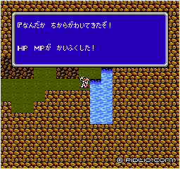 回復の泉：画像 ／ FF3攻略