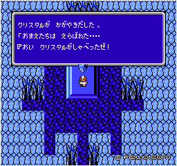 風のクリスタルと会話する：画像 ／ FF3攻略