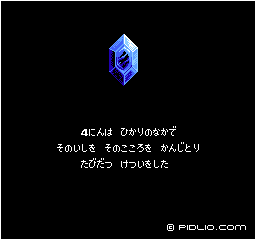 オープニング：画像 ／ FF3攻略