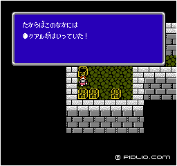 アイテムを回収する：画像 ／ FF3攻略
