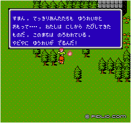 幽霊を怖がる旅人：画像 ／ FF3攻略