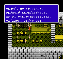 カナーンのシド：画像 ／ FF3攻略