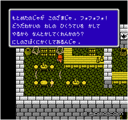 シドの飛空艇：画像 ／ FF3攻略