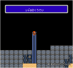 シドの飛空艇内へ：画像 ／ FF3攻略