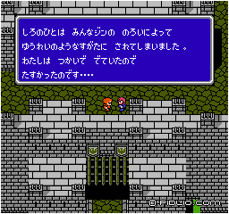 難を逃れた兵士：画像 ／ FF3攻略