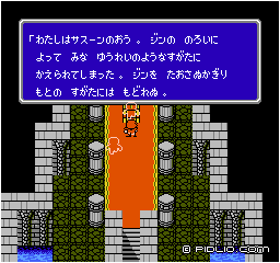 王様とも会話しておく：画像 ／ FF3攻略