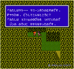 サラ姫が仲間に：画像 ／ FF3攻略