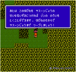 ジンを封印する：画像 ／ FF3攻略
