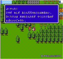 シドが仲間に：画像 ／ FF3攻略