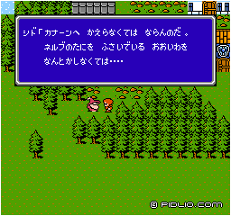 ネルブの大岩：画像 ／ FF3攻略