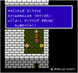 ミスリルの船首：画像 ／ FF3攻略