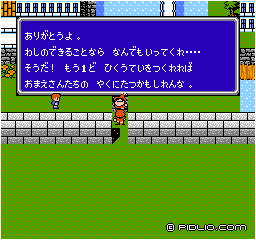 シドとの別れ：画像 ／ FF3攻略
