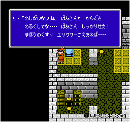 シドの家へ：画像 ／ FF3攻略