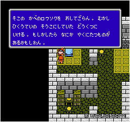 シドの宝物：画像 ／ FF3攻略