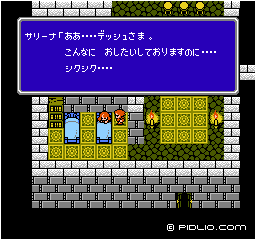 サリーナ：画像 ／ FF3攻略