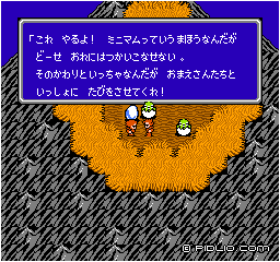ミニマムをもらって脱出:画像 / FF3攻略