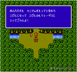 トーザスの村について:画像 / FF3攻略
