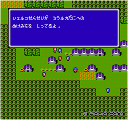 小人と会話:画像 / FF3攻略