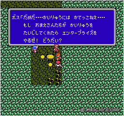 バイキングのボス：画像 ／ FF3攻略