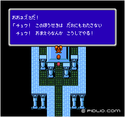 竜神の目を盗んだ犯人：画像 ／ FF3攻略