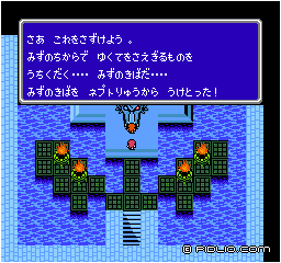 水の牙を入手：画像 ／ FF3攻略