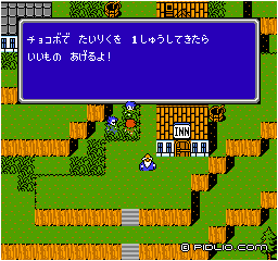 子供と遊ぶ:画像 / FF3攻略