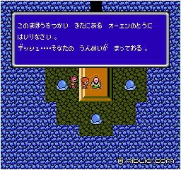 トードの魔法をもらう:画像 / FF3攻略