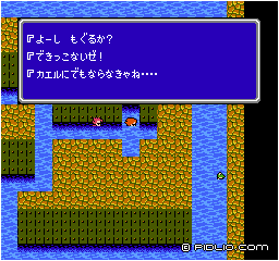 カエルになって進む:画像 / FF3攻略