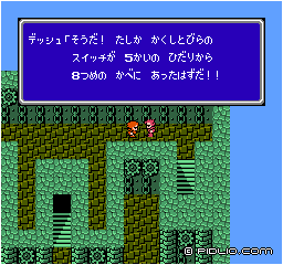 隠し通路のスイッチ:画像 / FF3攻略