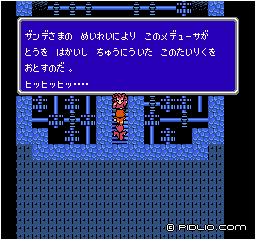 メデューサ戦:画像 / FF3攻略